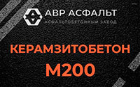 Керамзитобетон М200 в Ямуге
