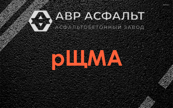 рЩМА в Котлах