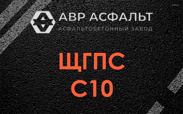 ЩГПС С10 в Ямуге