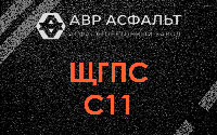 ЩГПС С11 в Ямуге