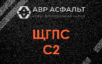 ЩГПС С2 в Ямуге