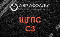 ЩГПС С3 в Ямуге