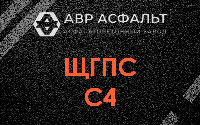 ЩГПС С4 в Ямуге
