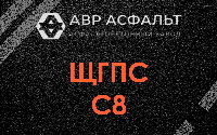 ЩГПС С8 в Ямуге