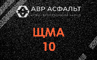 ЩМА-10 в Ямуге