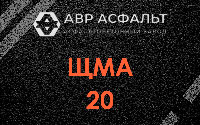 ЩМА-20 в Ямуге