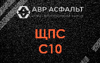 ЩПС С10 в Ямуге
