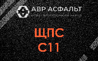 ЩПС С11 в Ямуге