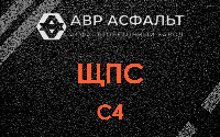 ЩПС С4 в Ямуге