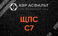 ЩПС С7 в Ямуге